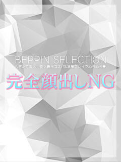 りん★若さ弾ける美少女 BEPPIN SELECTION ～べっぴんセレクション～（守山/デリヘル）
