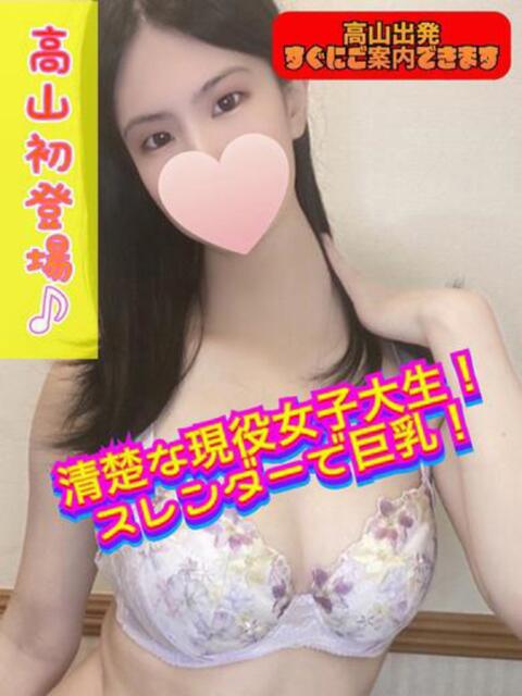 りさ【高山出発】 Cat's高山店（デリヘル）