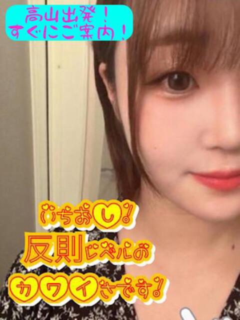 れみ【高山初登場】 Cat's高山店（デリヘル）