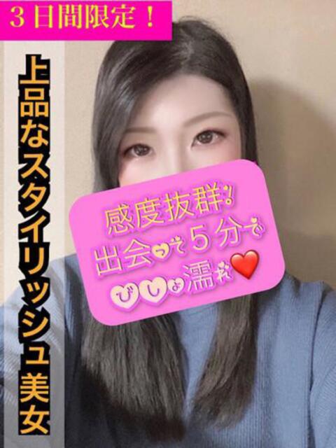 すみれ【高山初登場】 Cat's高山店（デリヘル）