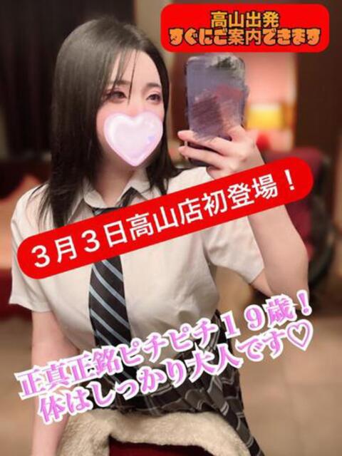みいな【高山初登場】 Cat's高山店（デリヘル）