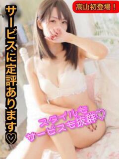みく【高山初登場】 Cat's高山店（高山/デリヘル）