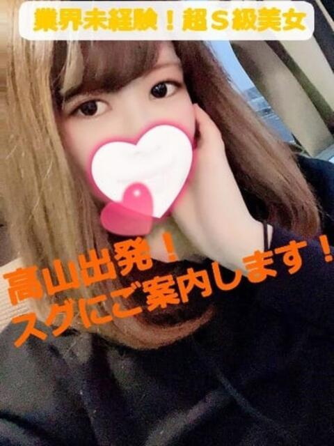 るり Cat's高山店（デリヘル）