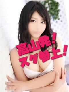 ゆな Cat's高山店（高山/デリヘル）