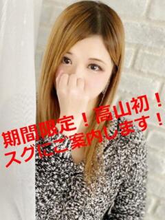 あいり Cat's高山店（高山/デリヘル）