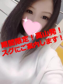 あゆな Cat's高山店（高山/デリヘル）