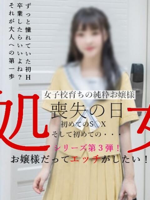 あいる Cat's高山店（デリヘル）