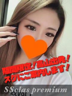 ゆき Cat's高山店（高山/デリヘル）