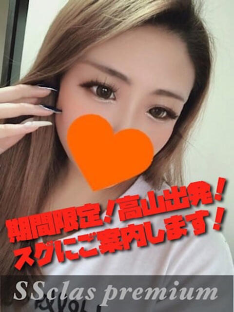 ゆき Cat's高山店（デリヘル）