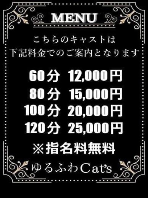 ひとみ Cat's高山店(デリヘル)