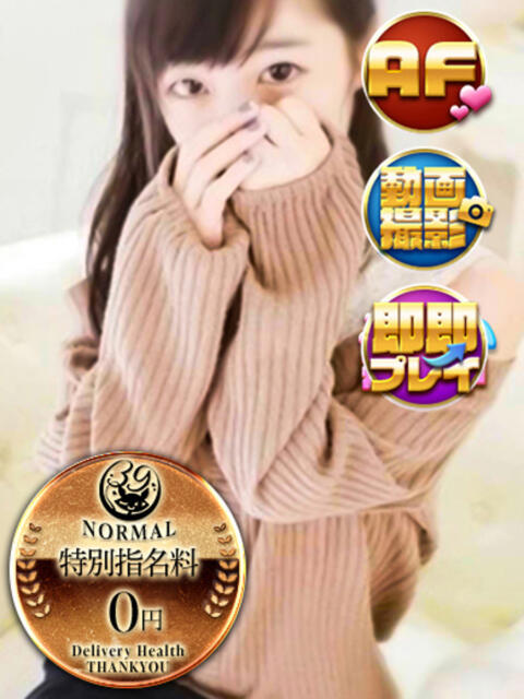 ゆらな 池袋サンキュー(デリヘル)