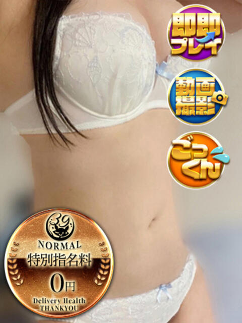 ゆあの 池袋サンキュー(デリヘル)