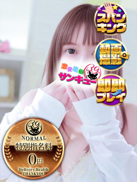 たしぎ 池袋サンキュー（デリヘル）