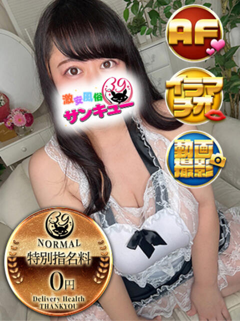 ももか 池袋サンキュー（デリヘル）