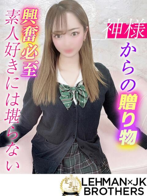 ありさ 神様からの贈り物 L＆Jブラザーズ（デリヘル）