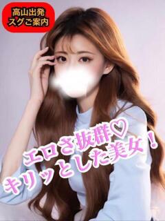 のぞみ【高山発】 Cat's高山店（高山/デリヘル）