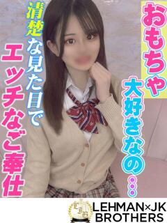 ゆずか おもちゃ大好きなの・・ L＆Jブラザーズ（熊谷/デリヘル）