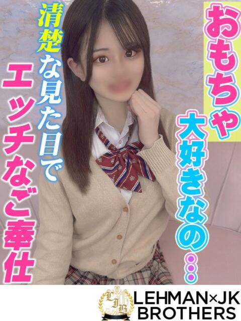 ゆずか おもちゃ大好きなの・・ L&Jブラザーズ(デリヘル)