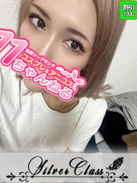 りお 11チャンネル(ソープランド)