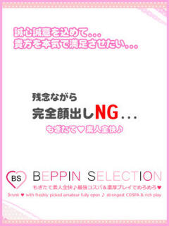 みく★キメ細かいお肌の感触 BEPPIN SELECTION 京都 ～べっぴんセレクション～（木屋町/デリヘル）