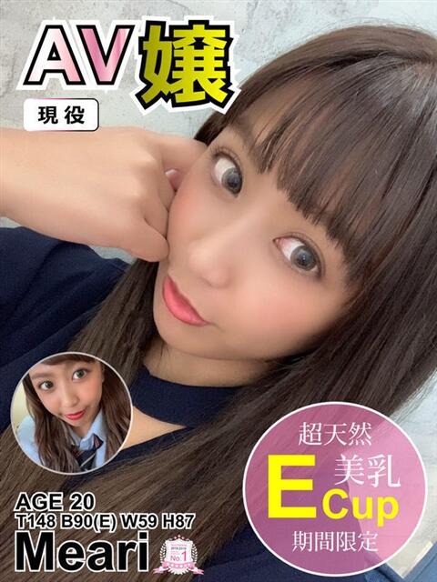 めあり★現役AV女優襲来 BEPPIN SELECTION 京都 ~べっぴんセレクション~(デリヘル)