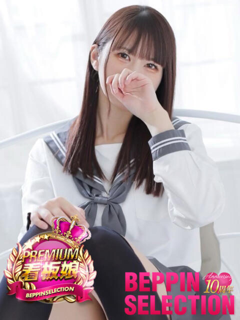 うゆ★S級絶品Fカップ美少女 BEPPIN SELECTION 京都 ～べっぴんセレクション～（デリヘル）