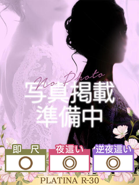 しずか PLATINA R-30（人妻ファッションヘルス）