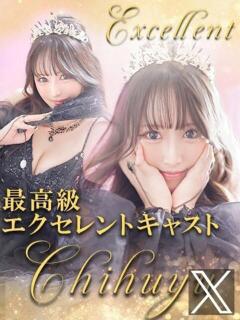 松本千冬