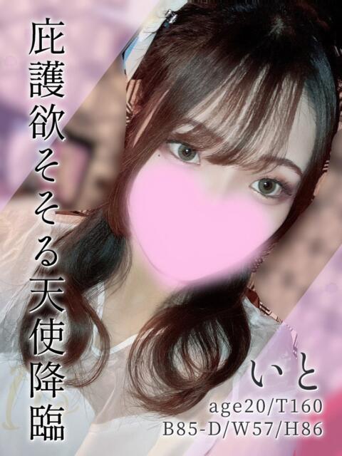 いと 東京リップ 渋谷店（渋谷/デリヘル）