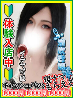 大島 なるみ 全裸にされた女たちor欲しがり痴漢電車（池袋/ホテヘル）