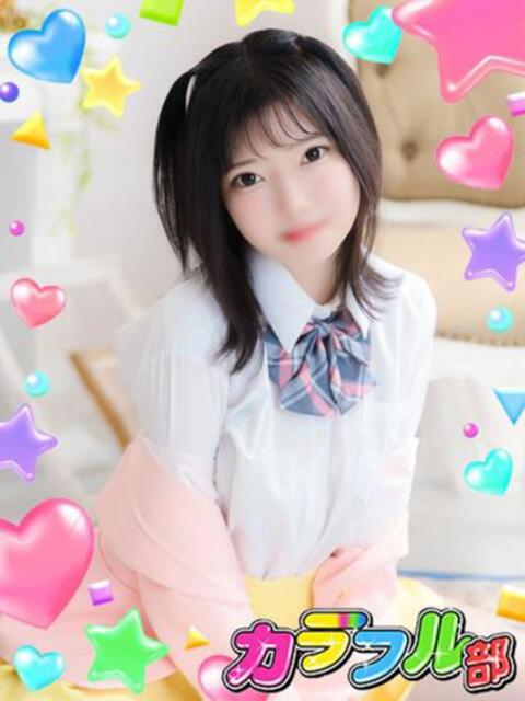 リリカ カラフル部(ソープランド)