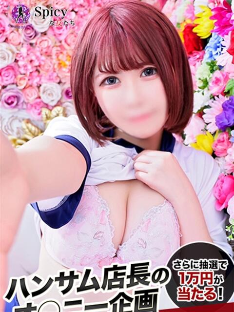 まきな spicyな女たち（デリヘル）