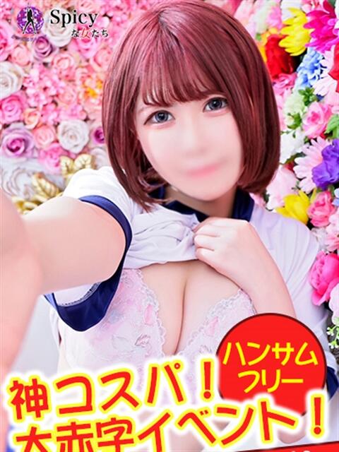 まきな spicyな女たち（デリヘル）