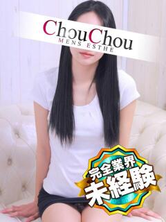れみ 京都出張メンズエステChou Chou（シュシュ)（祇園四条/デリヘル）