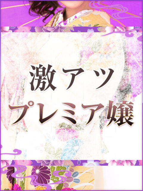 水咲絢香(みずさきあやか) 姫路マダム大奥(デリヘル)