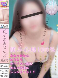 める ビデオdeはんど 熊本校（中央街/ヘルス）