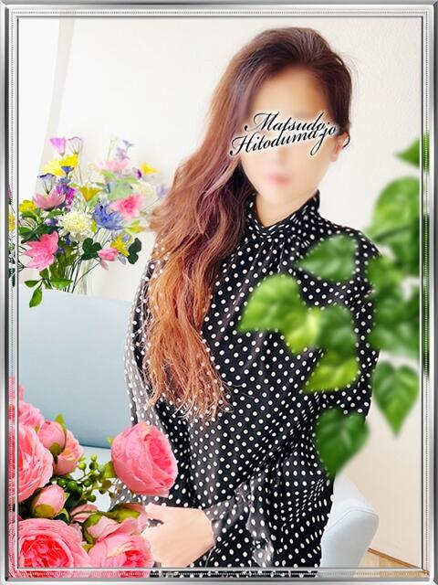 りの☆素敵な美魔女的奥様 松戸人妻城(人妻系デリヘル)