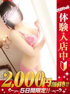 ちほ 那須塩原人妻花壇（那須塩原/デリヘル）