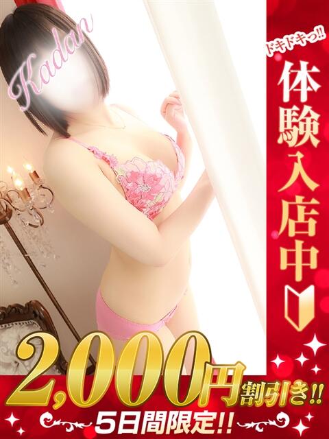 ちほ 那須塩原人妻花壇（人妻デリヘル）