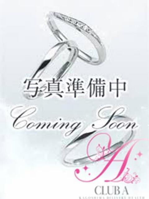 せしる♡魅惑のボディライン CLUB A〜クラブエース〜(デリヘル)