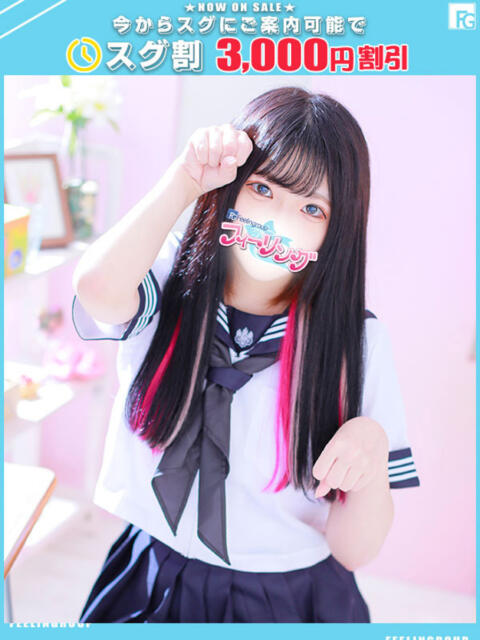 にゃん【FG系列】 フィーリングin厚木【FG系列】(デリヘル)