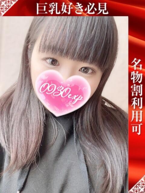 ゆい 奥様特急長岡店（人妻デリヘル）