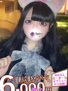 きら spicyな女たち（関内/デリヘル）
