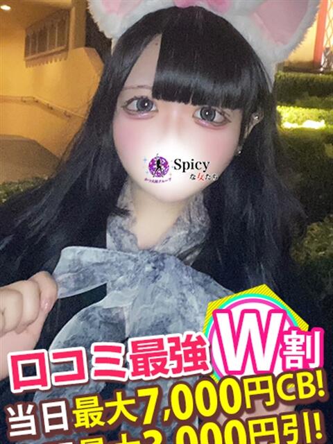 きら spicyな女たち（デリヘル）