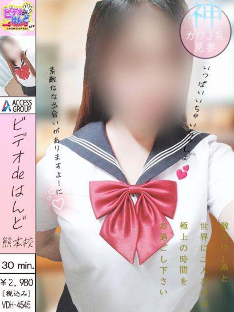 あおい ビデオdeはんど 熊本校（店舗型手コキ）