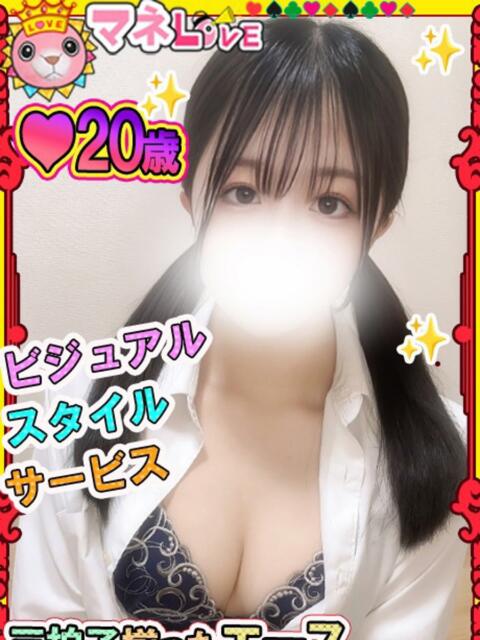 つみき★巨乳 マネLOVE（デリヘル）