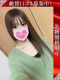 ゆきな 奥様特急三条店（北三条/デリヘル）