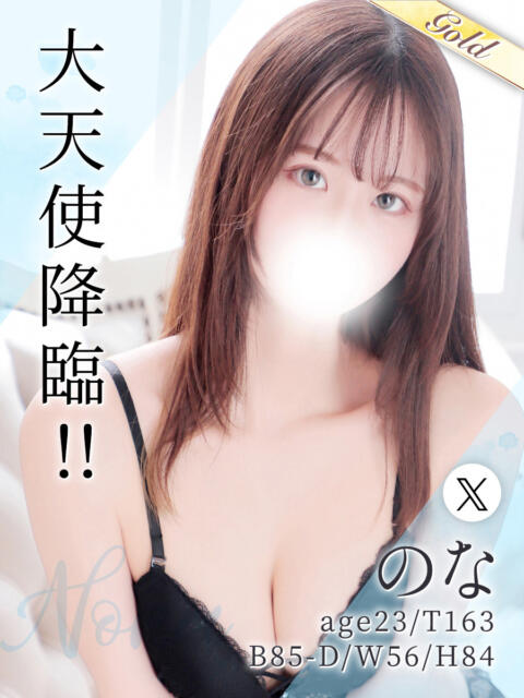 のな 東京メンズボディクリニック TMBC 上野店(派遣型性感エステ)