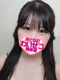 橋本 おとなのわいせつ倶楽部 本厚木店（本厚木/デリヘル）