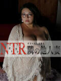 みやび デリヘル人妻熟女 NTR隣の他人妻（鶯谷/デリヘル）